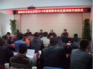 信陽市浉河區(qū)農機化學校2014年新型職業(yè)農民培訓班開班儀式