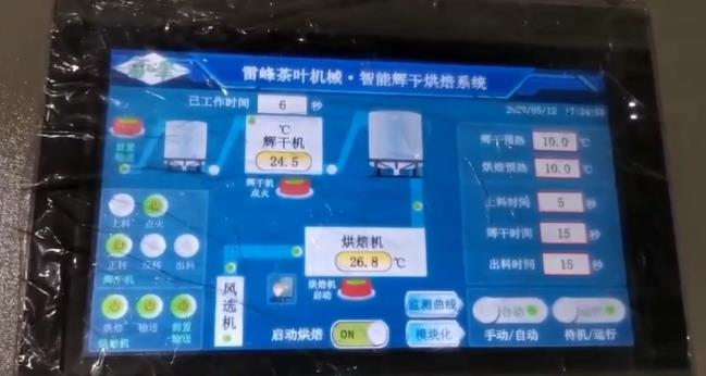 5G云平臺(tái)全自動(dòng)智慧生產(chǎn)線
